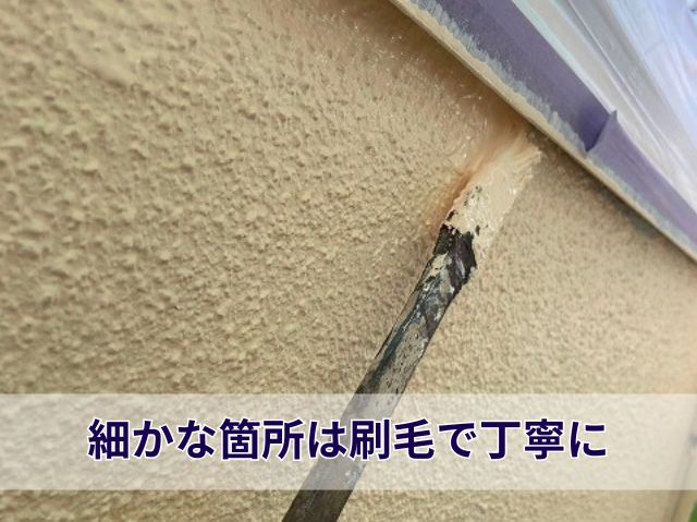 塗装の様子　刷毛